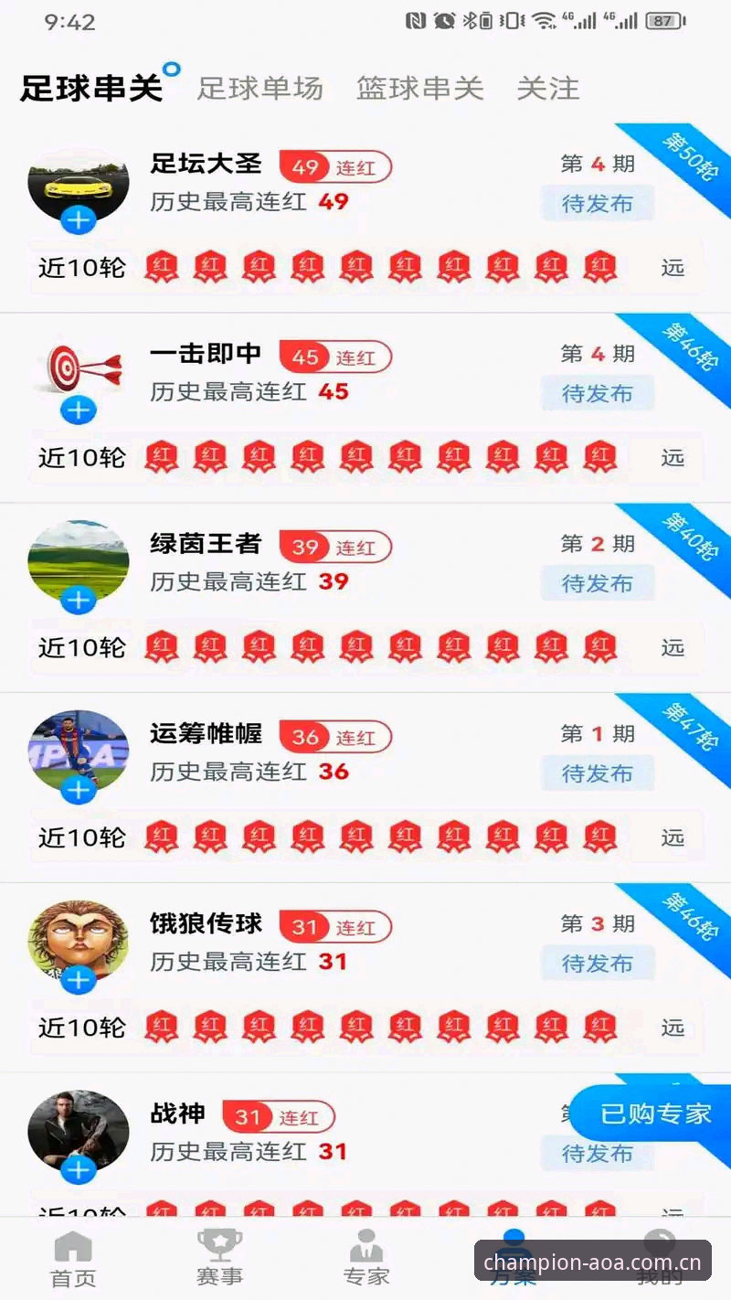 AOA体育手机App AOA体育手机App新版v2.0.5上线,数据对比功能引发行业关注